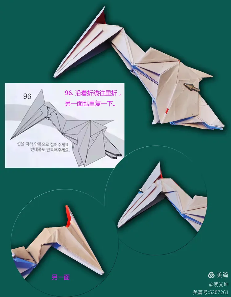 风神翼龙折纸详细图解